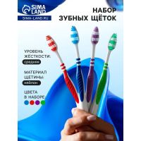 УЦЕНКА Набор зубных щеток Мой выбор Classic, средней жёсткости, 4 штуки