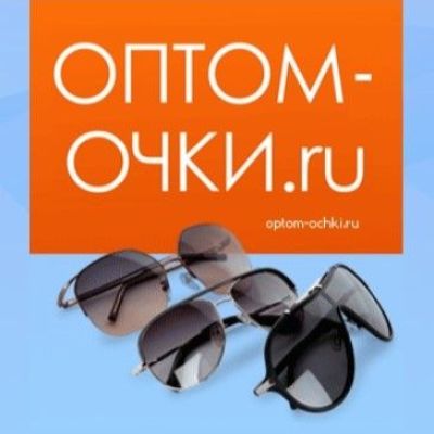 ОЧКИ ОПТОМ №6/2026