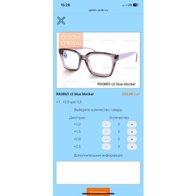 RA0863 c2 blue blocker