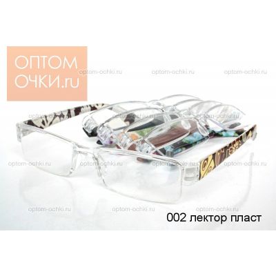 002 лектор пласт (+0,5...+4 шаг 0,25 ) | MOCT | Корригирующие очки