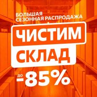 ОДЕЖДА ДЛЯ ВСЕЙ СЕМЬИ!