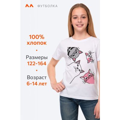 Футболка для девочки Happyfox