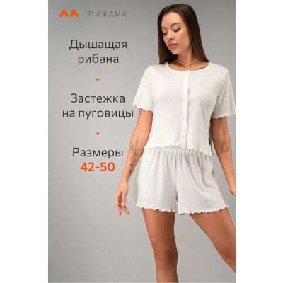 Женская пижама с шортами из ажурного хлопка Happyfox