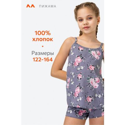 Пижама для девочки Happyfox