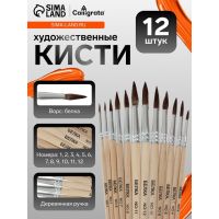 Набор кистей для рисования, белка, 12 штук: № 1, 2, 3, 4, 5, 6, 7, 8, 9, 10, 11,...