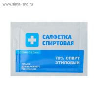 Салфетка спиртовая, одноразовая, антисептическая из нетканого материала, 110×125...