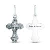 Крест православный из чернёного серебра - Спаси и сохрани 2,4 см 925 пробы 00-0037ч