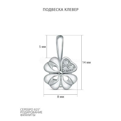 Подвеска из серебра с фианитами родированная - Клевер