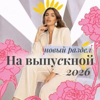 CHARUTTI (Чарутти) №34