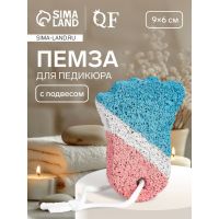 Пемза для педикюра «Ступня», с подвесом, 9×6 см, в коробке, разноцветная