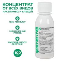 Средство от всех видов насекомых и клещей (концентрат) Циперметрин 25, 100 мл, ф...
