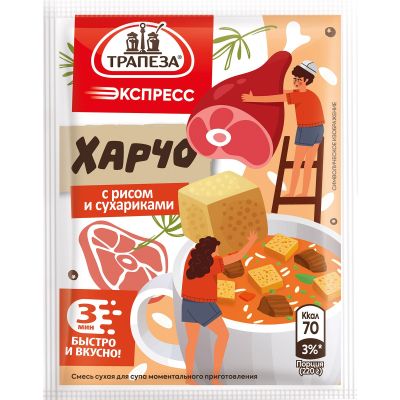 Смесь "Трапеза Экспресс" Суп харчо с рисом и сухариками    НОВИНКА  "Трапеза"	20г
