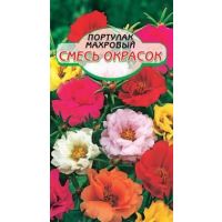 Смесь окрасок махровый портулак 0,1г (ссс)