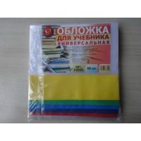 Обложка д/учебн.26,5см Петерсон (У265П) Муличенко