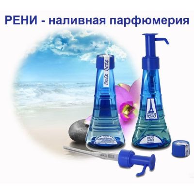 РЕНИ  № 22 - наливная парфюмерия