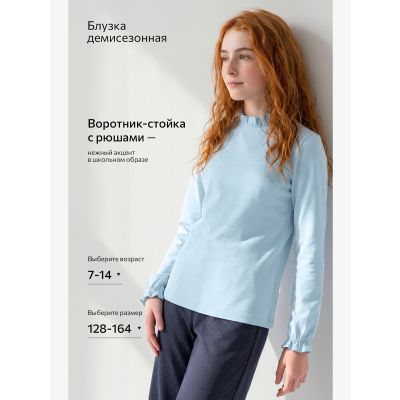 Блузка для девочки Happyfox ГОЛУБОЙ