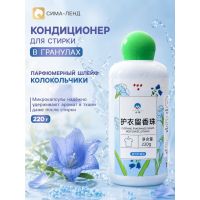 Кондиционер для стирки в гранулах 220 г «Луговые травы и колокольчик»