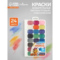 Краски акварельные Calligrata, 24 цвета (12 классических + 12 перламутровых)