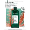 Шампунь ОЧИЩЕНИЕ c Детокс-Эффектом с Макроводорослями БИО - Для нормальных и жирных волос (300 мл.)