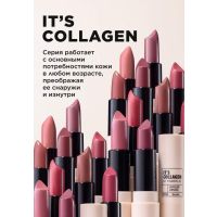 Помада-филлер для губ It’s Collagen