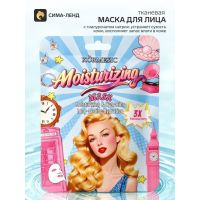 Маска тканевая для лица с гиалуронатом натрия, 25 мл