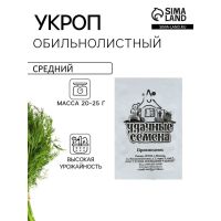 Семена Укроп «Обильнолистный», 1 г, «Удачные семена»