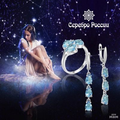 #19 СЕРЕБРО РОССИИ