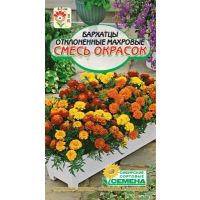 Смесь окрасок бархатцы 0,3гр (ссс)