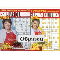 Сборная солянка	1*26