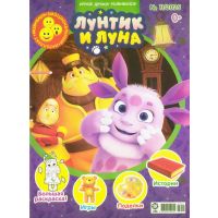 Лунтик и луна+ раскраски	11*25