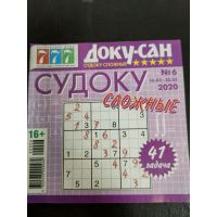 Докусан судоку сложные	12*26