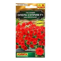 Семена цветов Петуния «Опера суприм ред», ампельная, F1, 4 шт., Takii Seed, «АЭЛ...