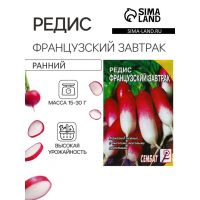 Семена Редис «Французский завтрак», 3 г, «Сембат»