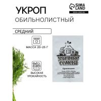 Семена Укроп «Обильнолистный», 1 г, «Удачные семена»