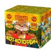 Батарея салютов "Кот-Котофеич" (0,7" х 8 залп.) * в кор. 40 шт. Срок до 01.04.28