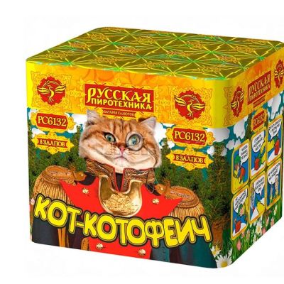 Батарея салютов "Кот-Котофеич" (0,7" х 8 залп.) * в кор. 40 шт. Срок до 01.04.28