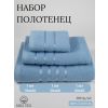 Набор махровых полотенец,3 шт(30х50, 50х80, 70х130) темно голубой/джинс